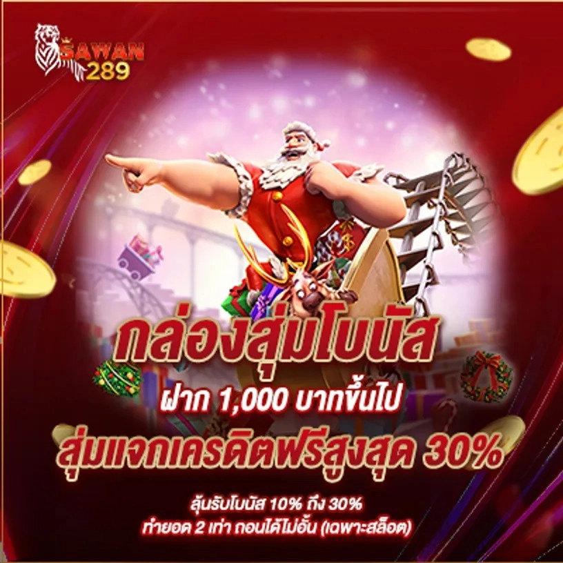 สล็อตวอเลท ฝากถอนเว็บตรง เพิ่มความคล่องตัวในการทำธุรกรรม