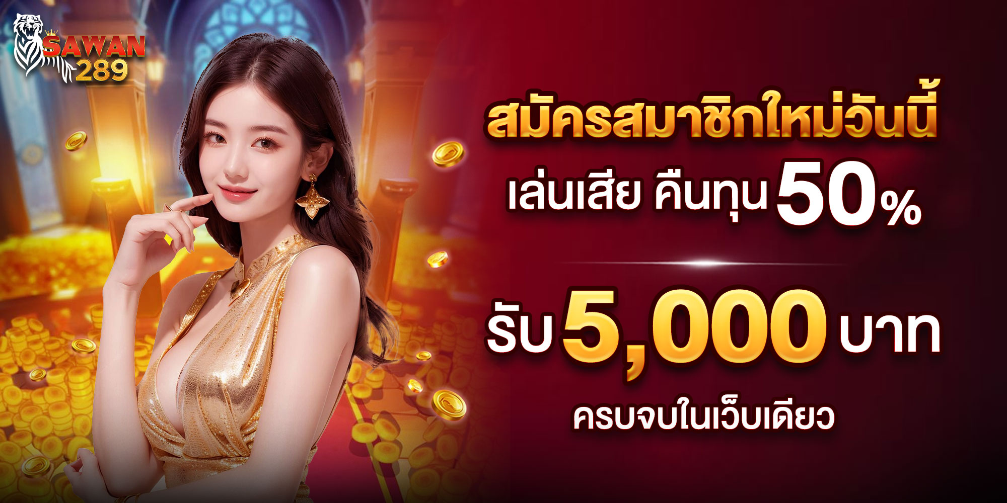 สล็อตโยกเงินได้ รองรับค่ายใหญ่ และใช้งานได้ทุกอุปกรณ์